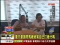 台中廣播 FM100.7 中部獨家專訪 - 總統 馬英九 先生 年代